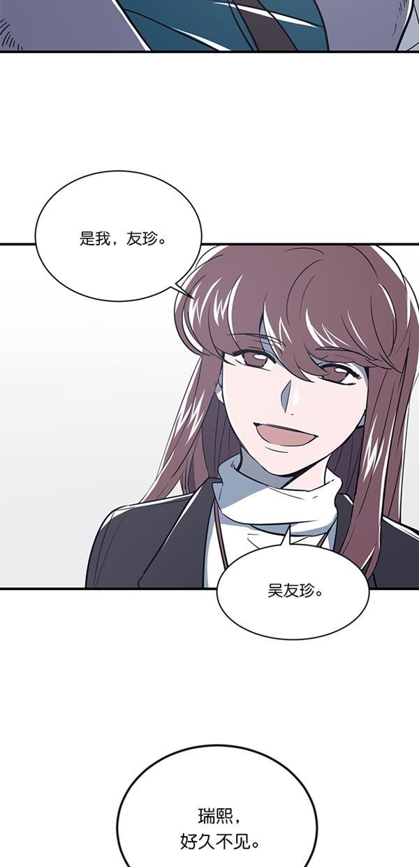 自恋痴情花漫画韩漫全集-第13话无删减无遮挡章节图片 