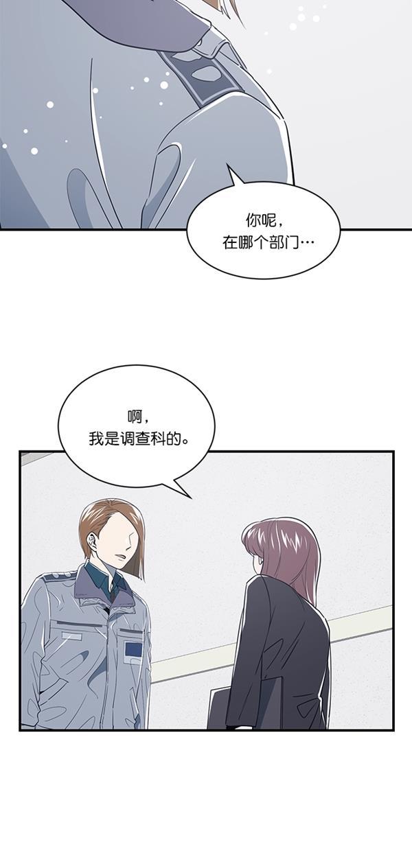 自恋痴情花漫画韩漫全集-第14话无删减无遮挡章节图片 