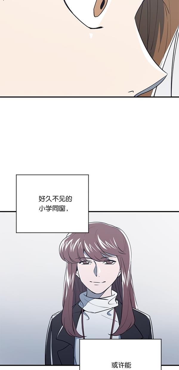 自恋痴情花漫画韩漫全集-第14话无删减无遮挡章节图片 