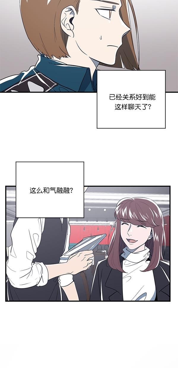 自恋痴情花漫画韩漫全集-第14话无删减无遮挡章节图片 