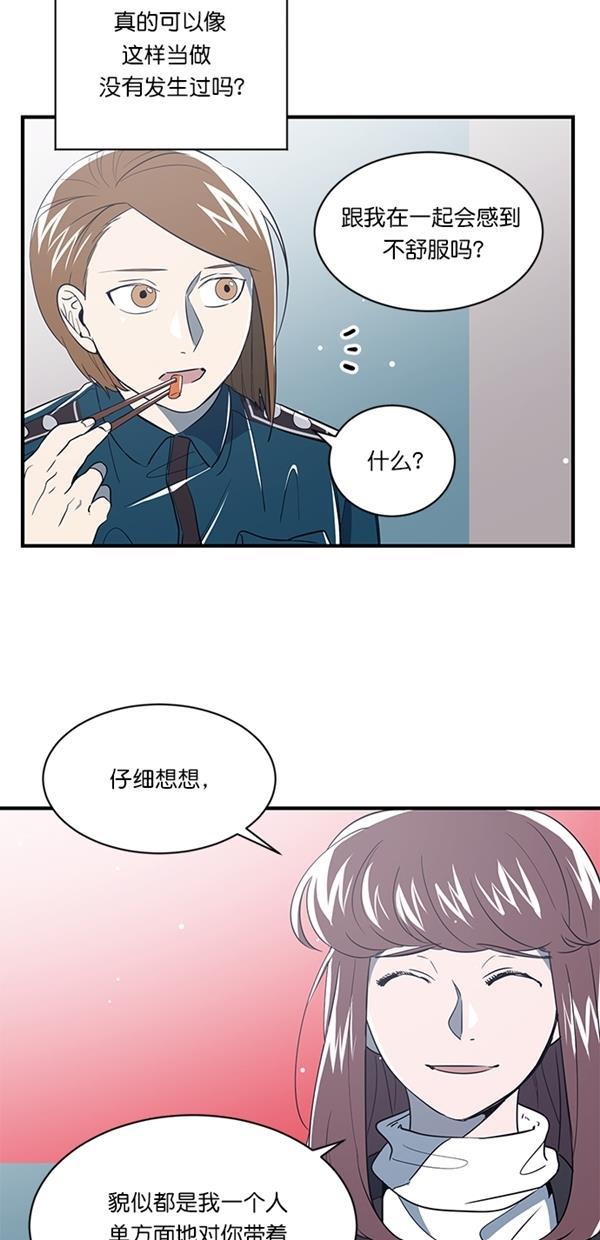 自恋痴情花漫画韩漫全集-第14话无删减无遮挡章节图片 