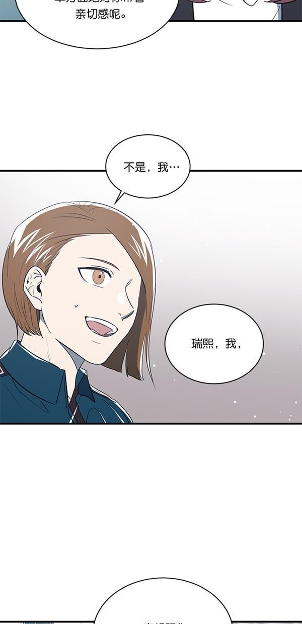 自恋痴情花漫画韩漫全集-第14话无删减无遮挡章节图片 