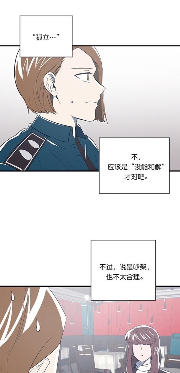 自恋痴情花漫画韩漫全集-第14话无删减无遮挡章节图片 