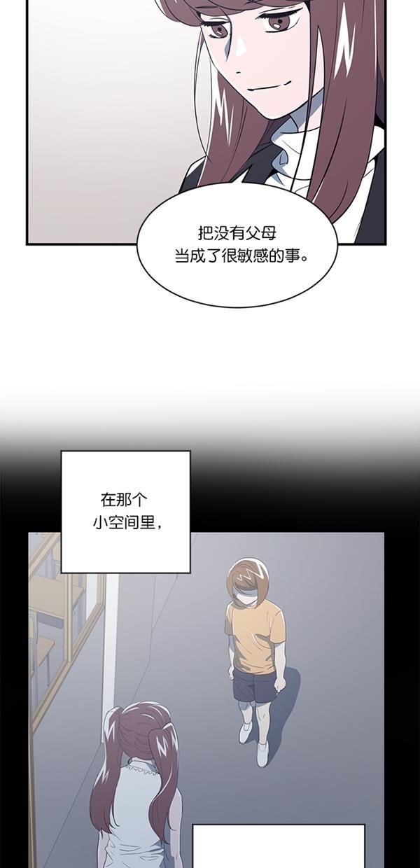 自恋痴情花漫画韩漫全集-第14话无删减无遮挡章节图片 