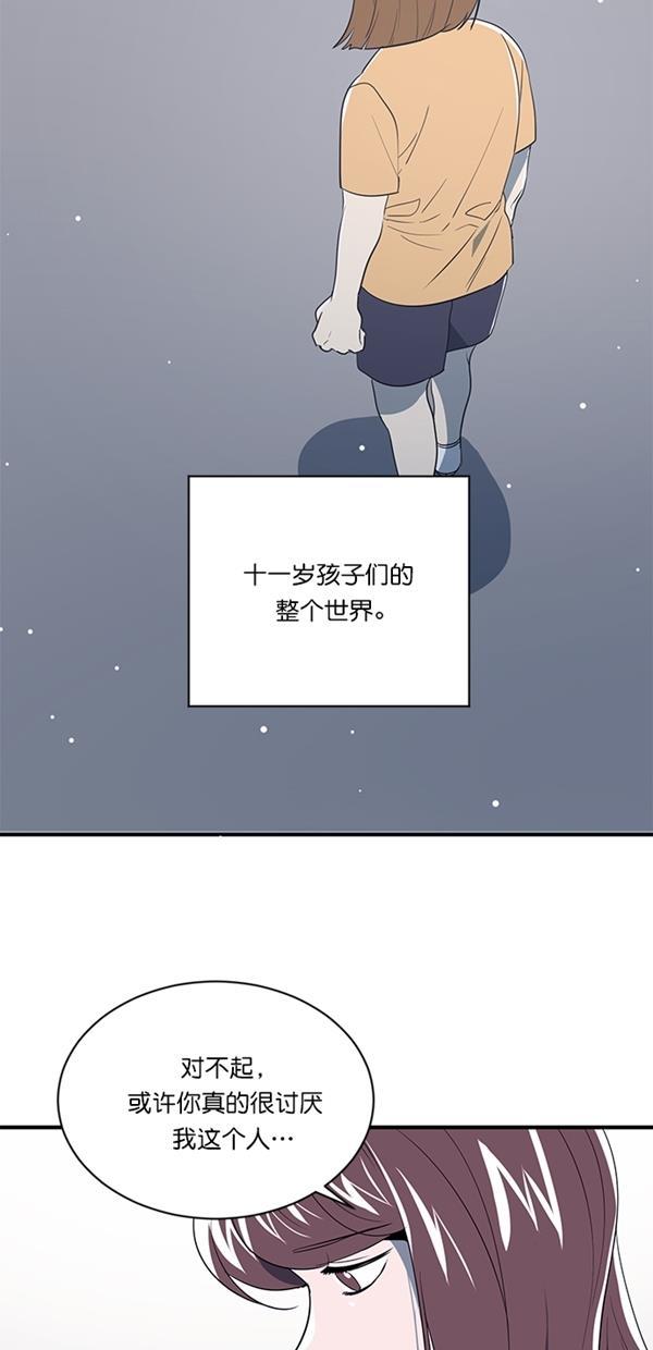 自恋痴情花漫画韩漫全集-第14话无删减无遮挡章节图片 