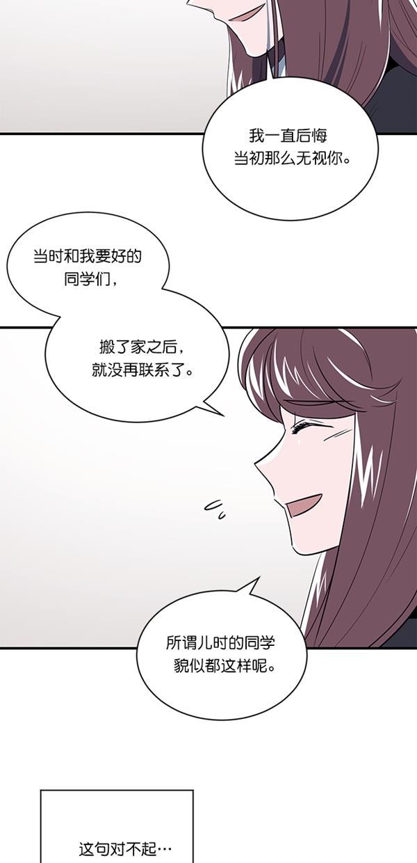 自恋痴情花漫画韩漫全集-第14话无删减无遮挡章节图片 