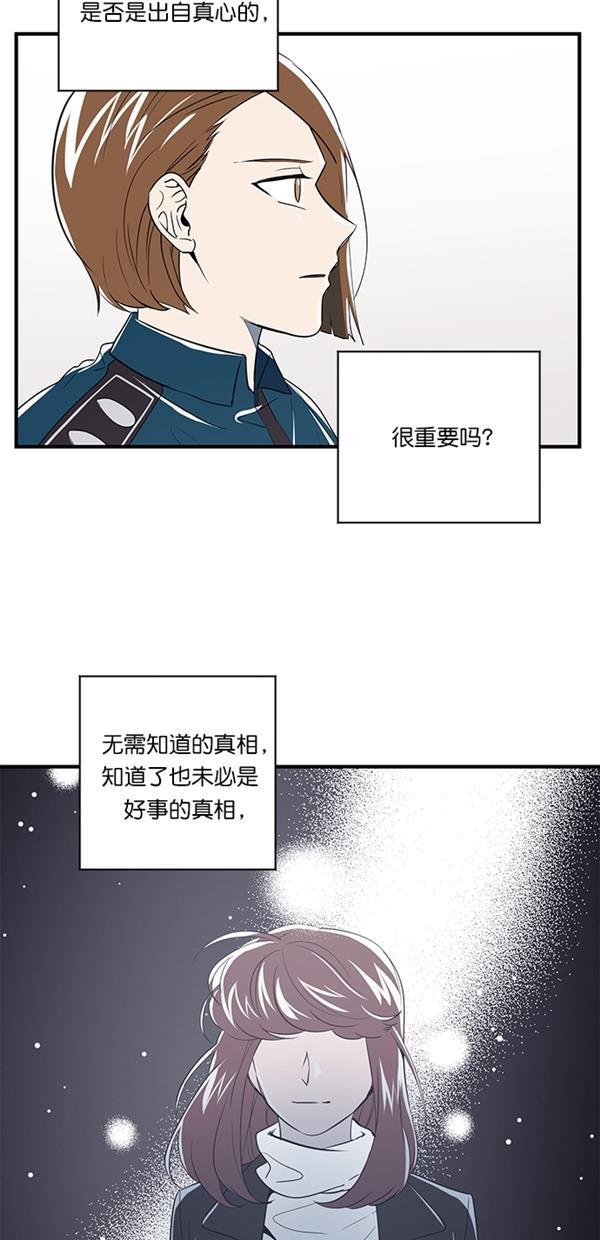 自恋痴情花漫画韩漫全集-第14话无删减无遮挡章节图片 