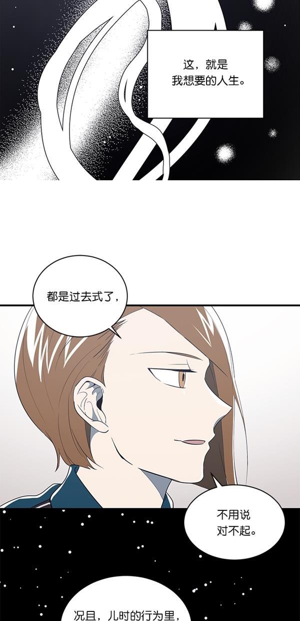 自恋痴情花漫画韩漫全集-第14话无删减无遮挡章节图片 