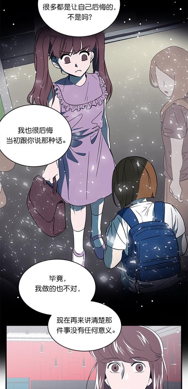 自恋痴情花漫画韩漫全集-第14话无删减无遮挡章节图片 