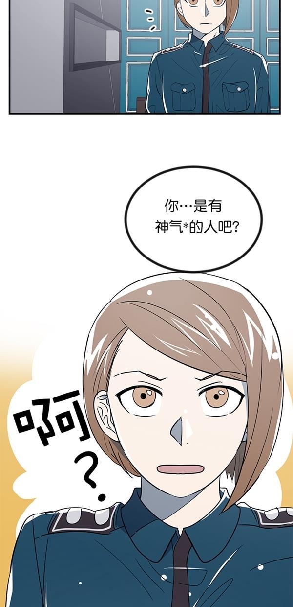 自恋痴情花漫画韩漫全集-第14话无删减无遮挡章节图片 