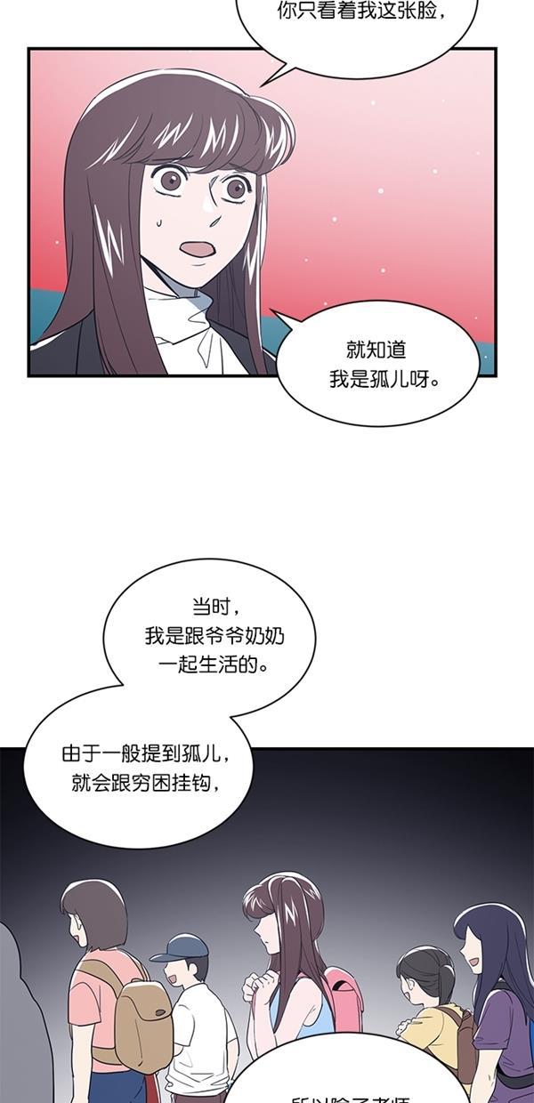 自恋痴情花漫画韩漫全集-第15话无删减无遮挡章节图片 