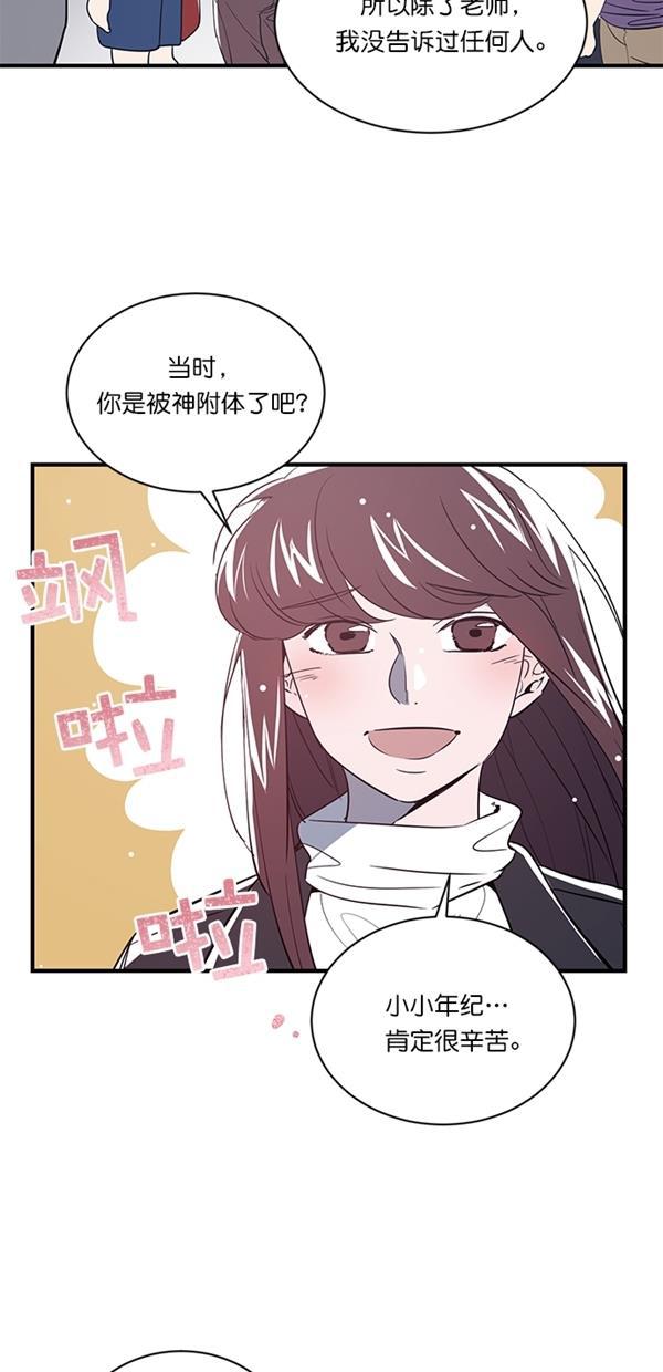 自恋痴情花漫画韩漫全集-第15话无删减无遮挡章节图片 