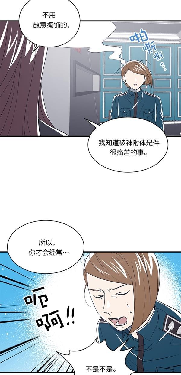 自恋痴情花漫画韩漫全集-第15话无删减无遮挡章节图片 