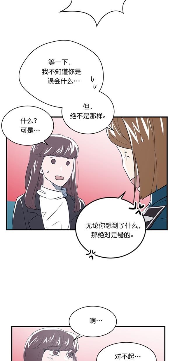 自恋痴情花漫画韩漫全集-第15话无删减无遮挡章节图片 