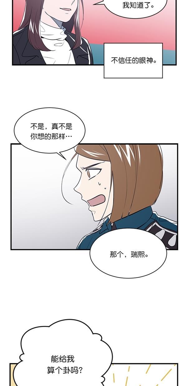 自恋痴情花漫画韩漫全集-第15话无删减无遮挡章节图片 