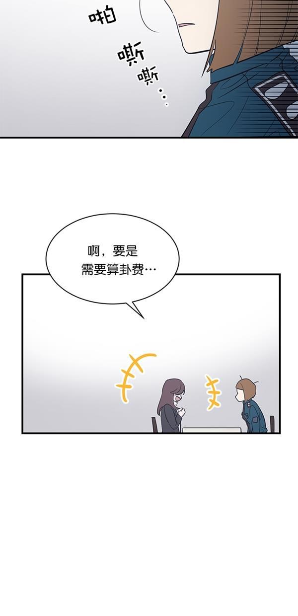 自恋痴情花漫画韩漫全集-第15话无删减无遮挡章节图片 