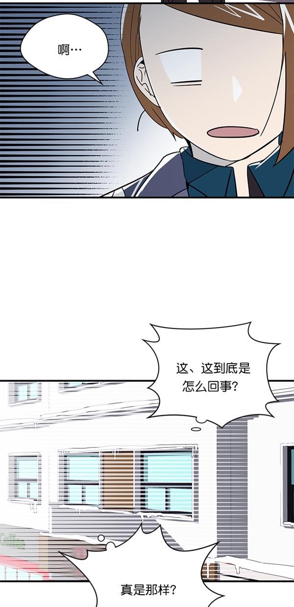 自恋痴情花漫画韩漫全集-第15话无删减无遮挡章节图片 