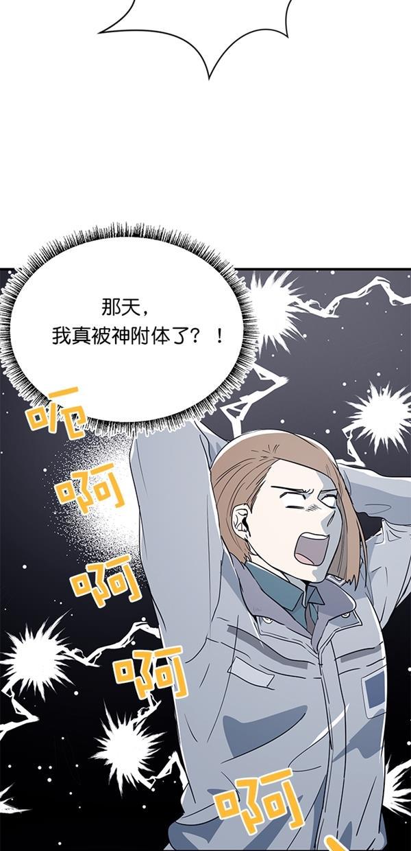 自恋痴情花漫画韩漫全集-第15话无删减无遮挡章节图片 