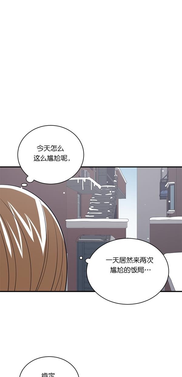 自恋痴情花漫画韩漫全集-第15话无删减无遮挡章节图片 