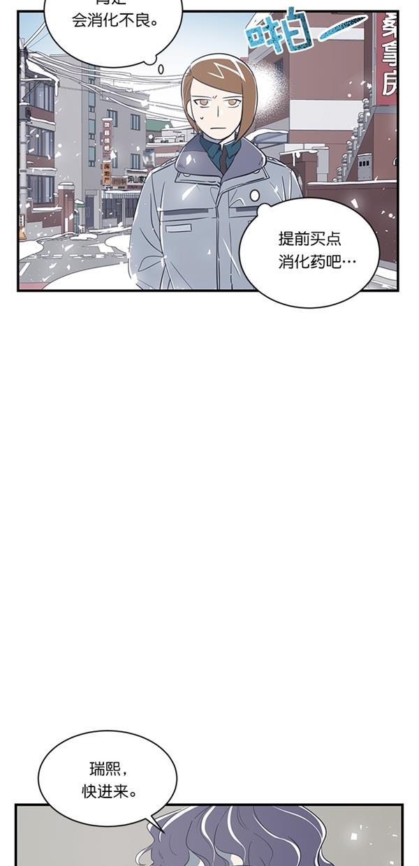 自恋痴情花漫画韩漫全集-第15话无删减无遮挡章节图片 