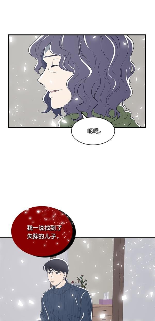 自恋痴情花漫画韩漫全集-第15话无删减无遮挡章节图片 