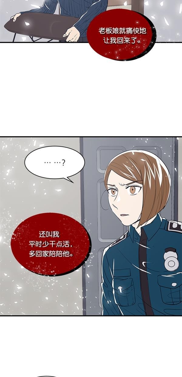 自恋痴情花漫画韩漫全集-第15话无删减无遮挡章节图片 