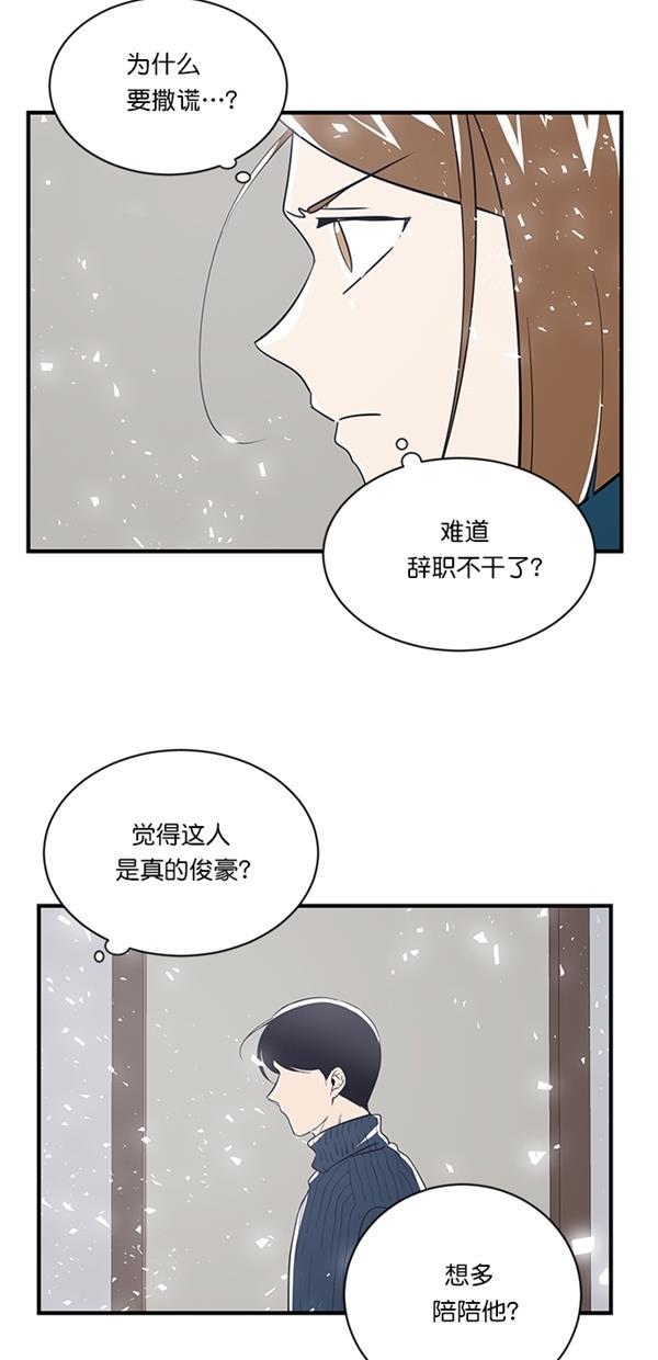 自恋痴情花漫画韩漫全集-第15话无删减无遮挡章节图片 