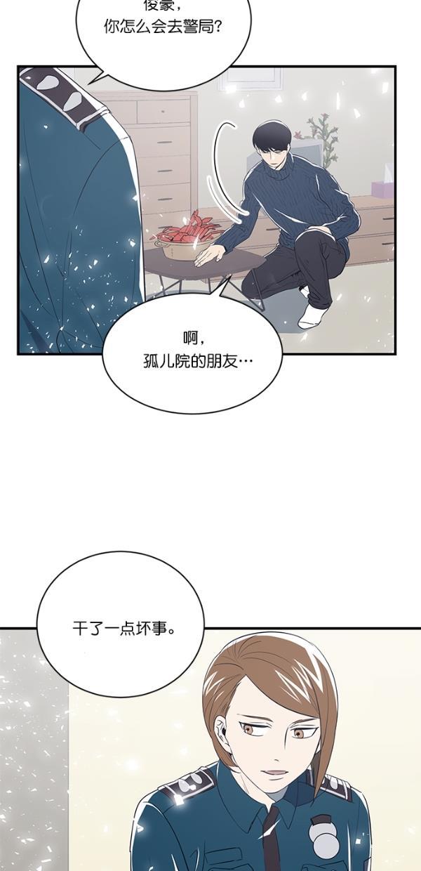 自恋痴情花漫画韩漫全集-第15话无删减无遮挡章节图片 