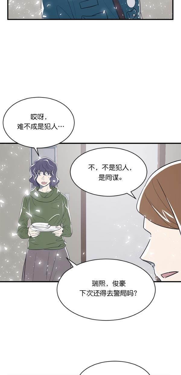 自恋痴情花漫画韩漫全集-第15话无删减无遮挡章节图片 