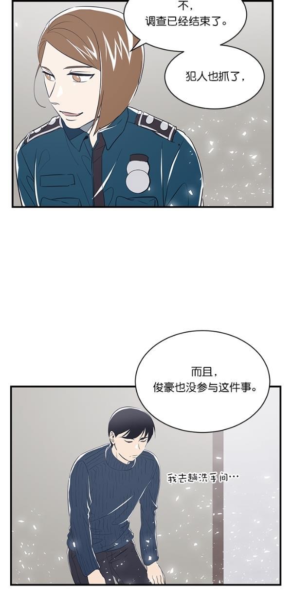 自恋痴情花漫画韩漫全集-第15话无删减无遮挡章节图片 