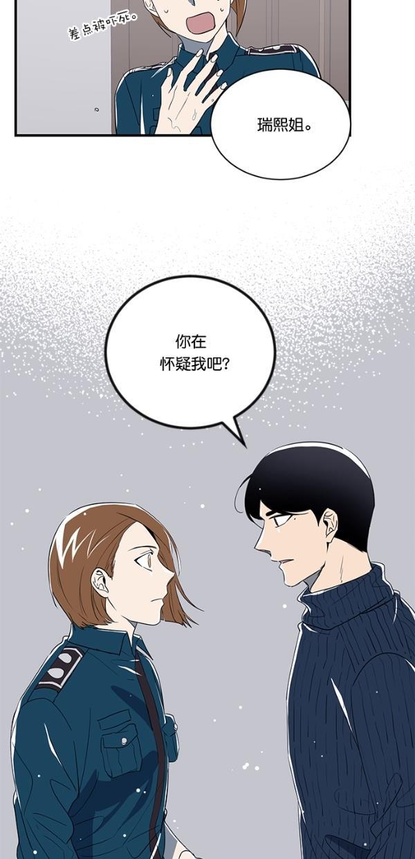 自恋痴情花漫画韩漫全集-第15话无删减无遮挡章节图片 