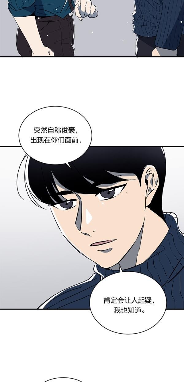 自恋痴情花漫画韩漫全集-第15话无删减无遮挡章节图片 