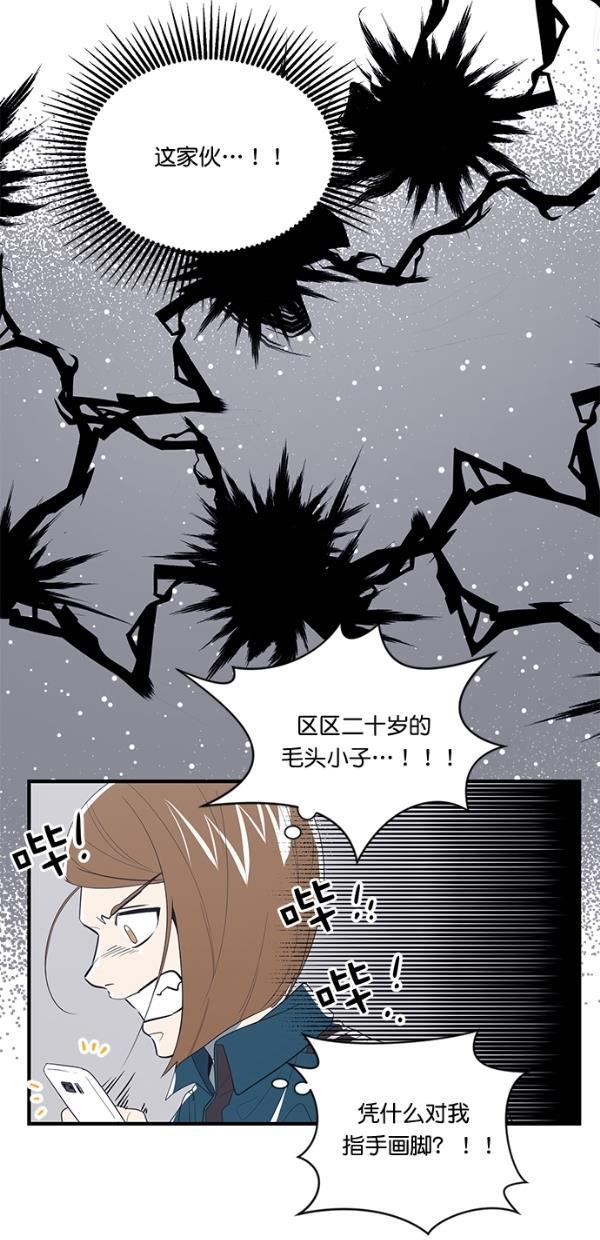 自恋痴情花漫画韩漫全集-第15话无删减无遮挡章节图片 