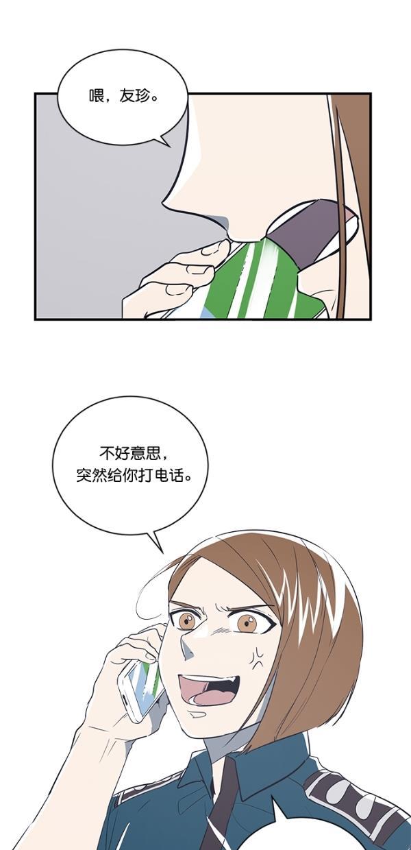 自恋痴情花漫画韩漫全集-第15话无删减无遮挡章节图片 