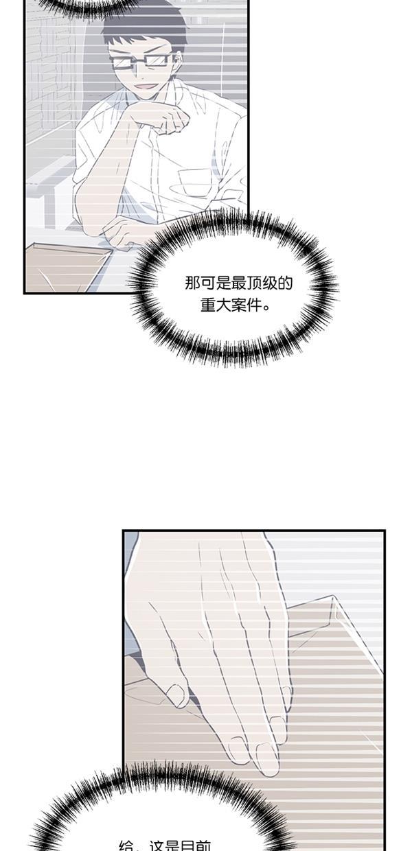 自恋痴情花漫画韩漫全集-第17话无删减无遮挡章节图片 