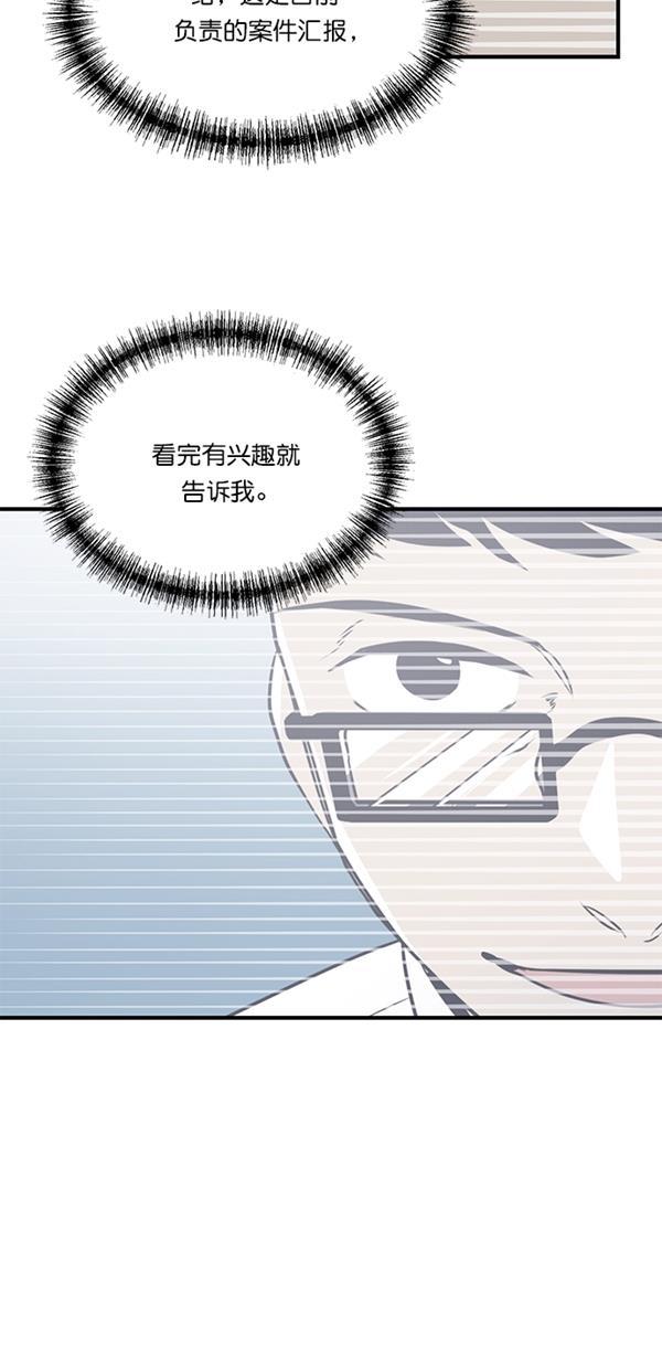 自恋痴情花漫画韩漫全集-第17话无删减无遮挡章节图片 