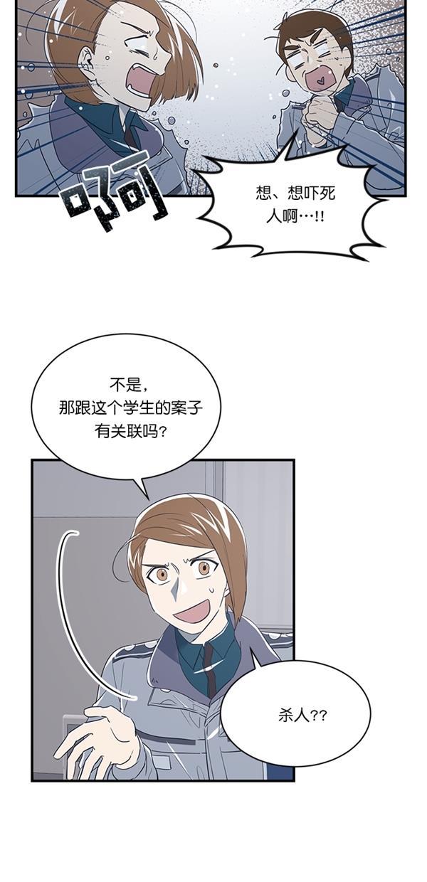 自恋痴情花漫画韩漫全集-第17话无删减无遮挡章节图片 