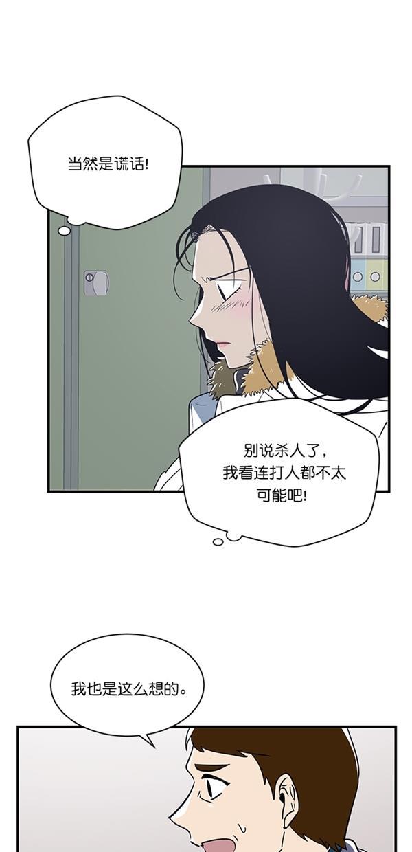 自恋痴情花漫画韩漫全集-第17话无删减无遮挡章节图片 