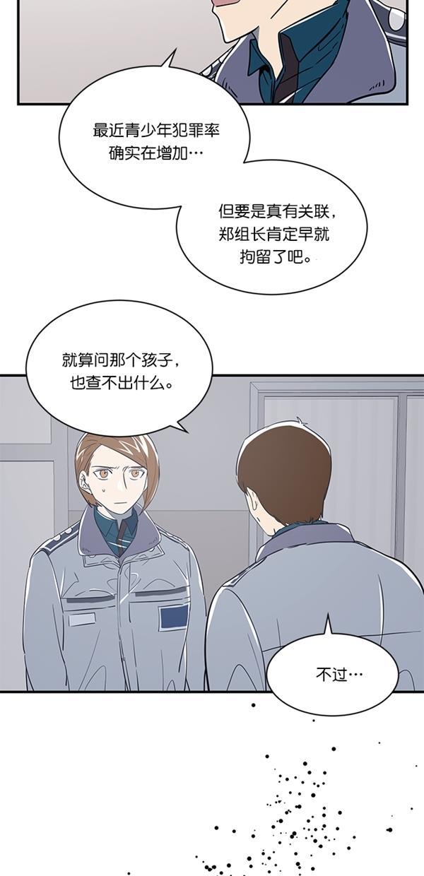 自恋痴情花漫画韩漫全集-第17话无删减无遮挡章节图片 