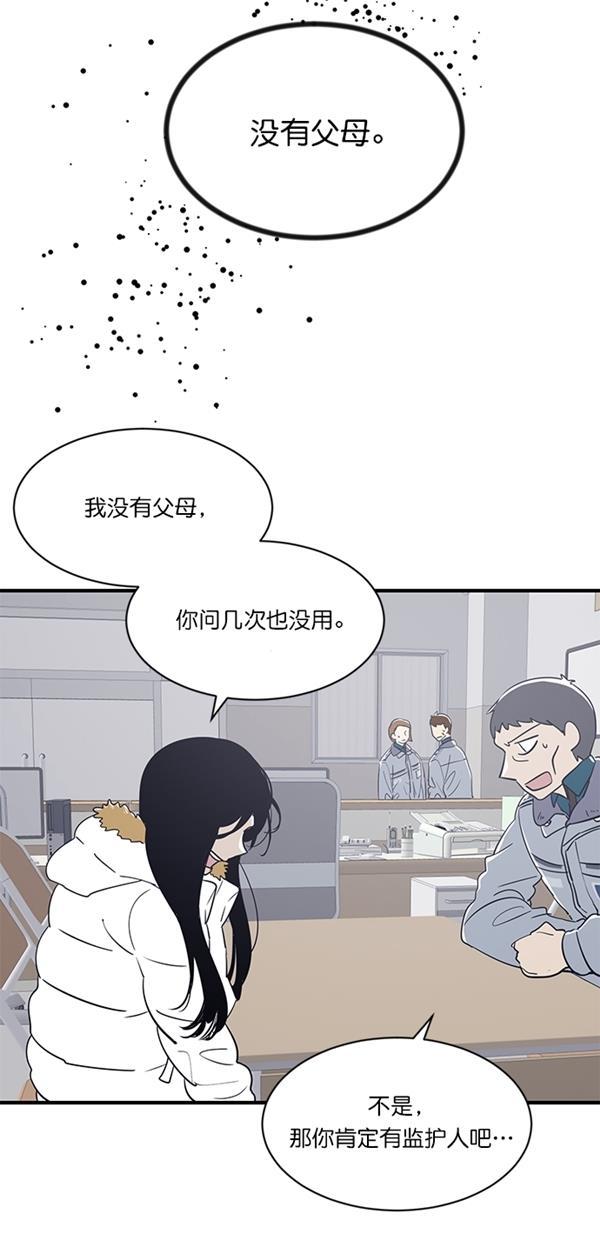 自恋痴情花漫画韩漫全集-第17话无删减无遮挡章节图片 