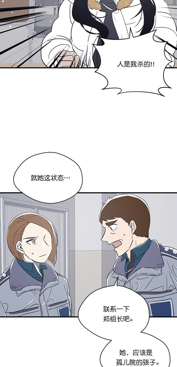 自恋痴情花漫画韩漫全集-第17话无删减无遮挡章节图片 