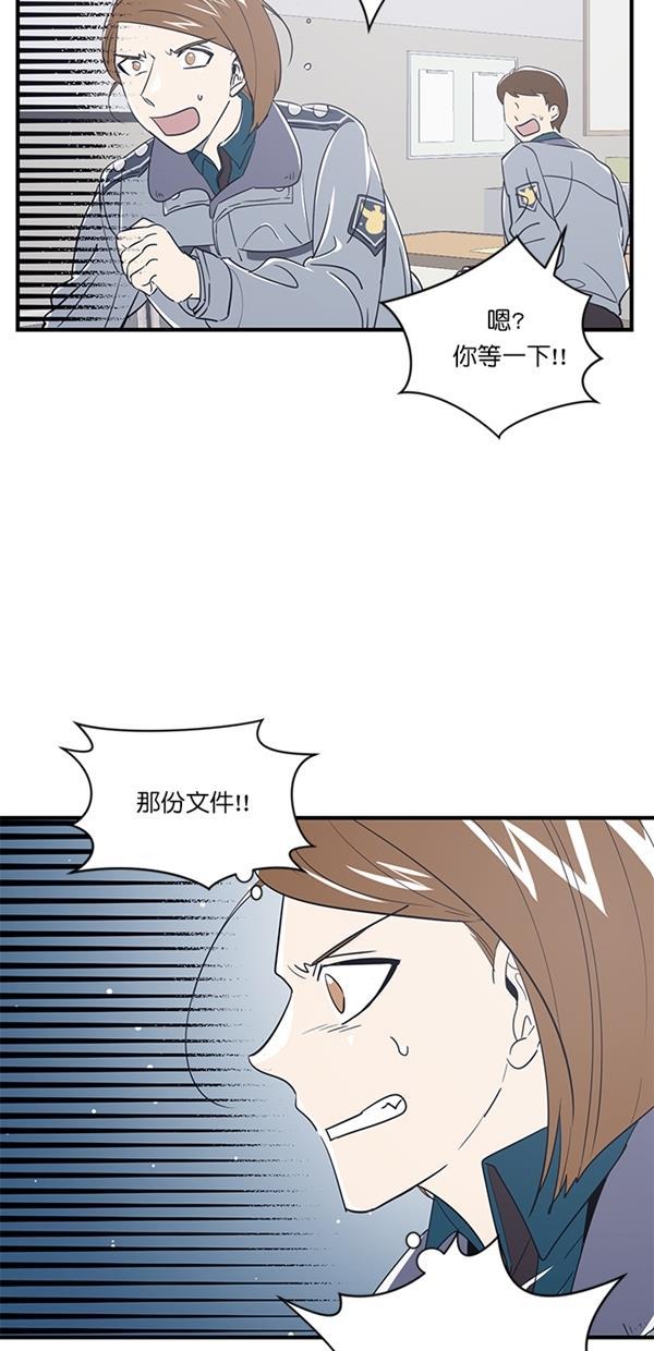 自恋痴情花漫画韩漫全集-第17话无删减无遮挡章节图片 