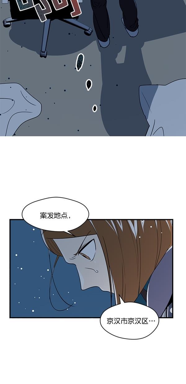 自恋痴情花漫画韩漫全集-第17话无删减无遮挡章节图片 