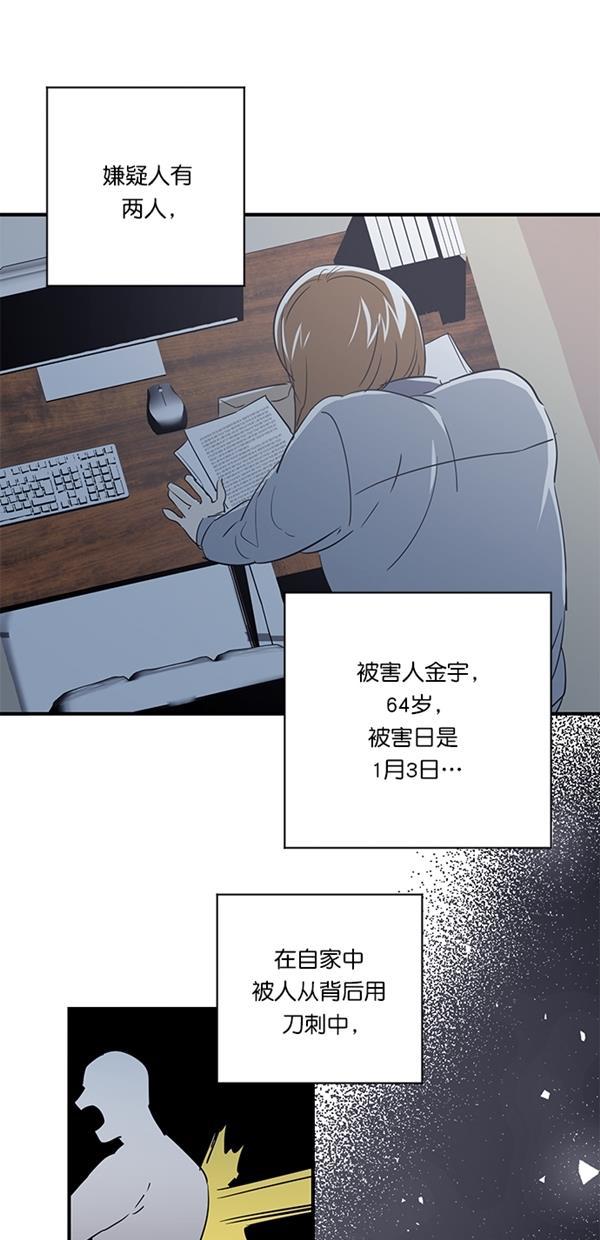 自恋痴情花漫画韩漫全集-第17话无删减无遮挡章节图片 