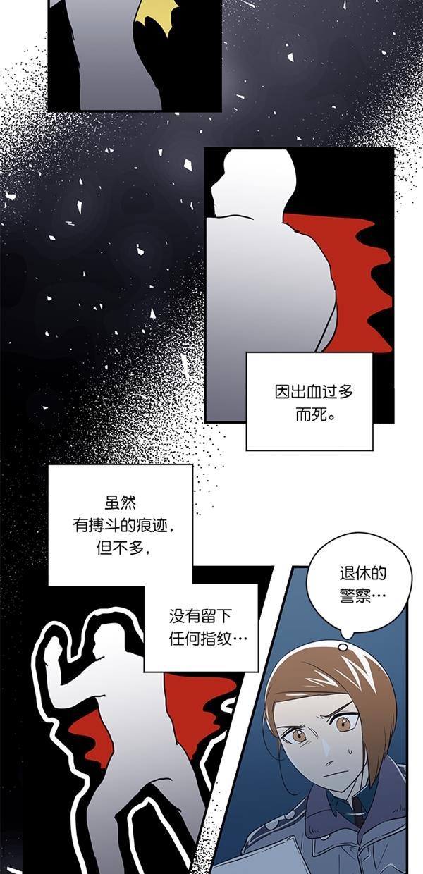 自恋痴情花漫画韩漫全集-第17话无删减无遮挡章节图片 