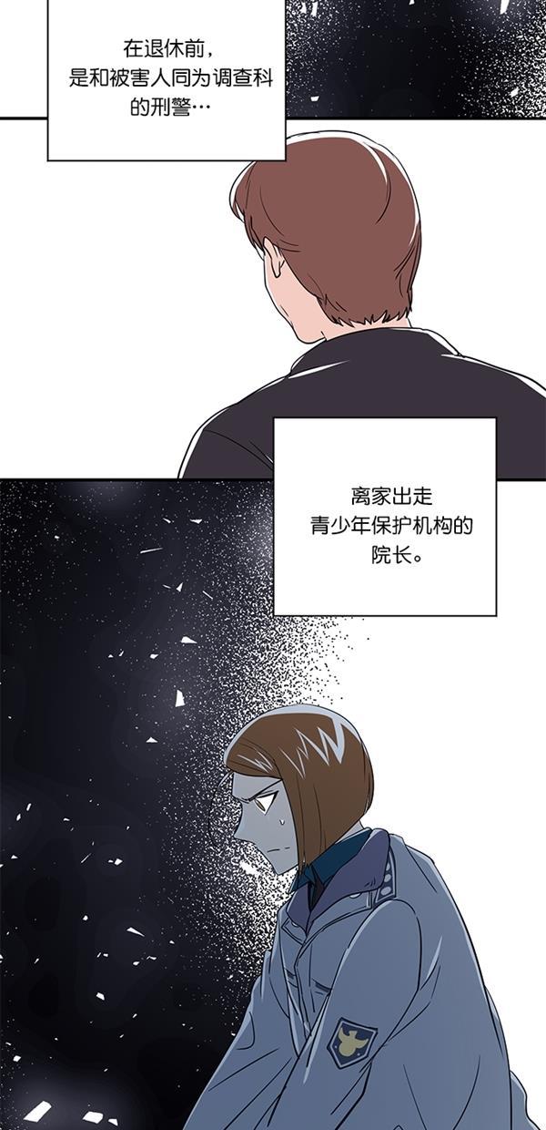 自恋痴情花漫画韩漫全集-第17话无删减无遮挡章节图片 