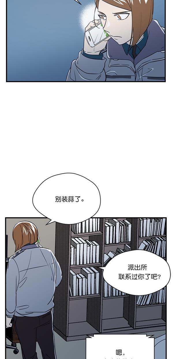 自恋痴情花漫画韩漫全集-第17话无删减无遮挡章节图片 