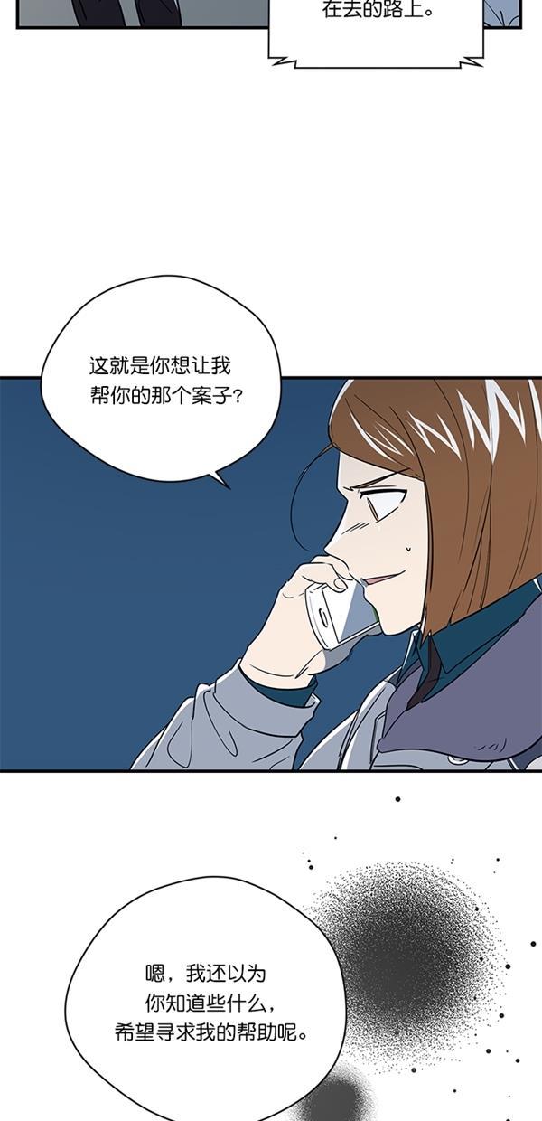 自恋痴情花漫画韩漫全集-第17话无删减无遮挡章节图片 