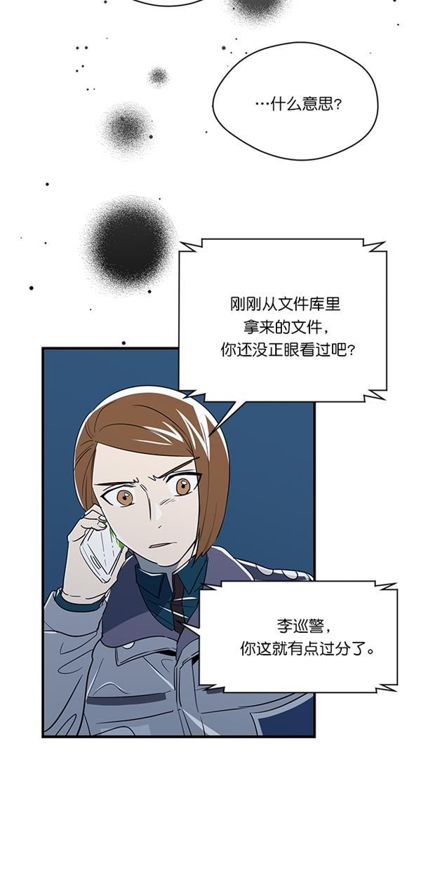 自恋痴情花漫画韩漫全集-第17话无删减无遮挡章节图片 