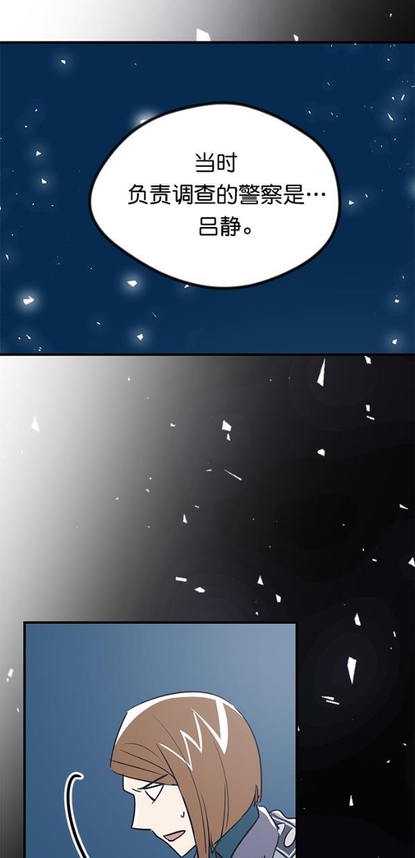 自恋痴情花漫画韩漫全集-第17话无删减无遮挡章节图片 